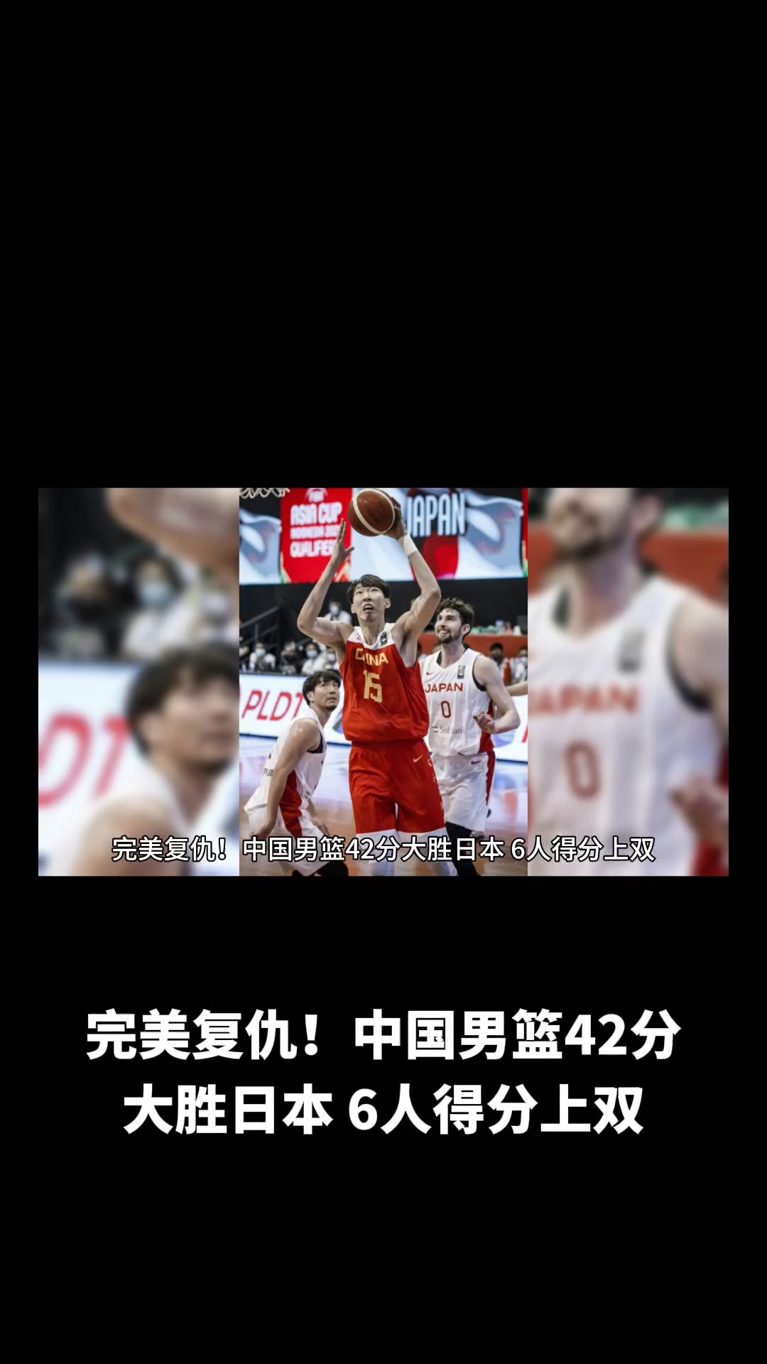 包含日本男篮选手脱口秀节目亮相，幽默风趣惹人喜爱的词条