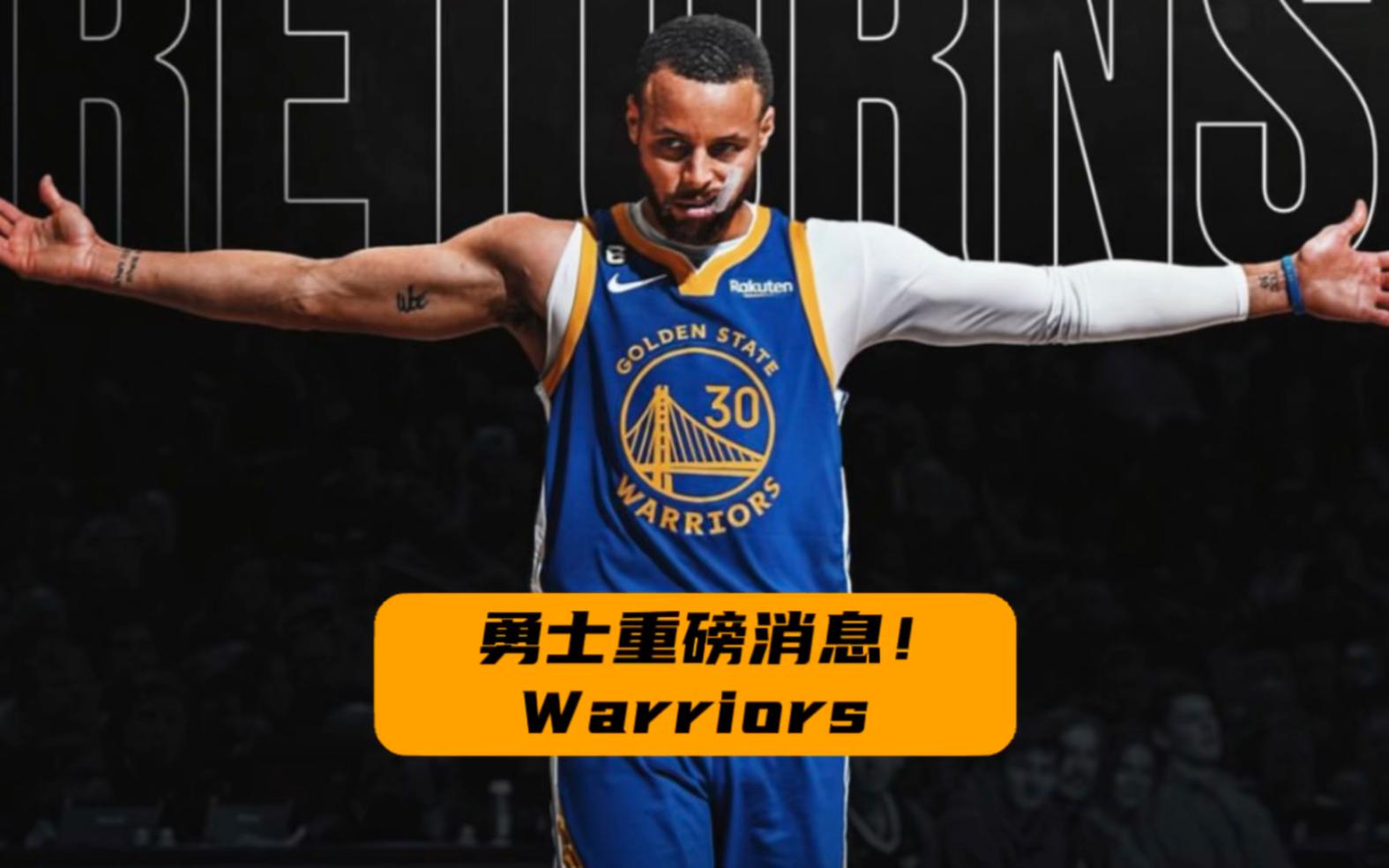 库里，复出首战轰40分，湖人！