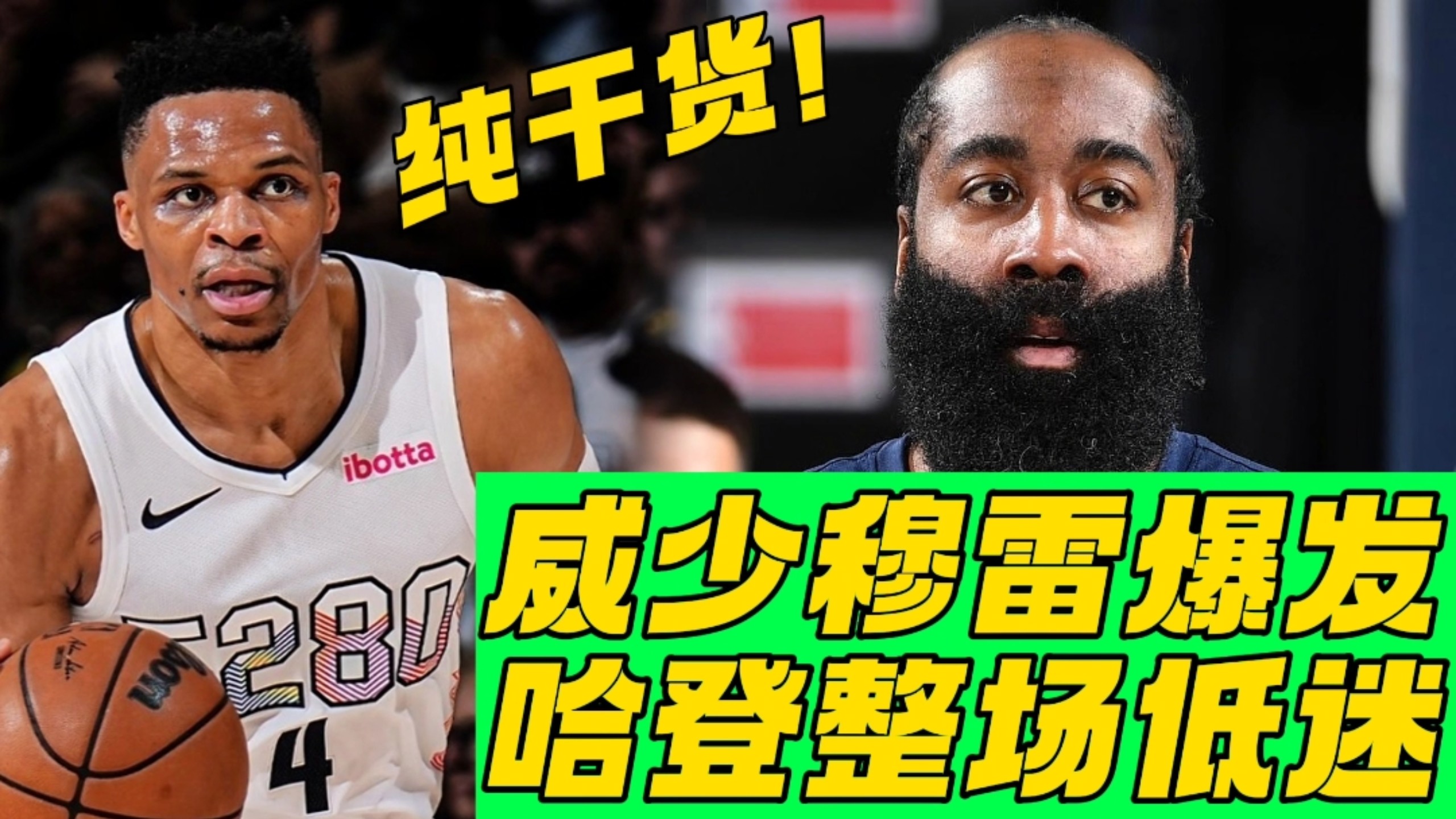 掘金复出首战，威少状态火爆，逆转取胜成为焦点！的简单介绍