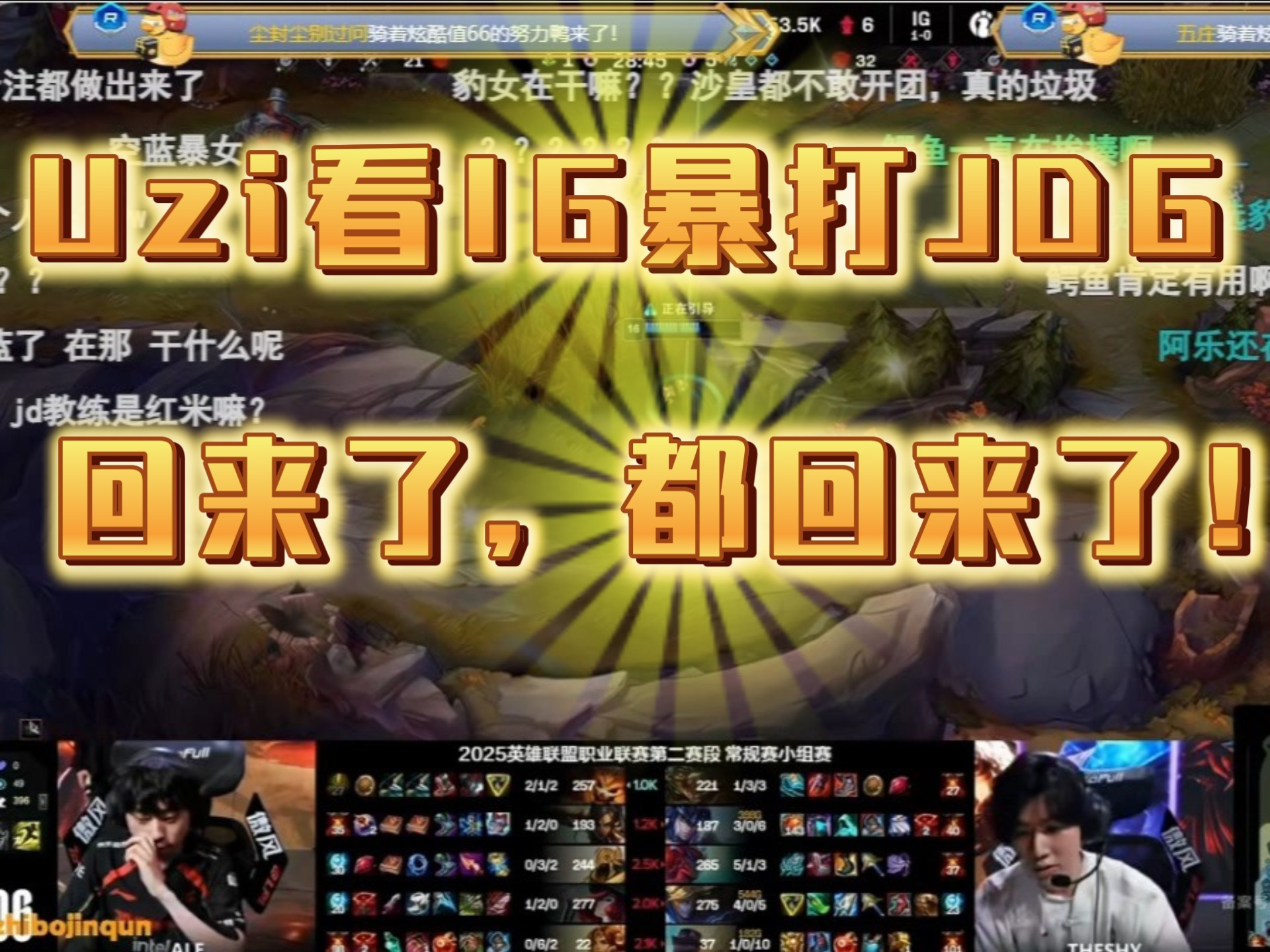 包含Uzi赛事官方发布突破纪录新规，IG争议不断！的词条